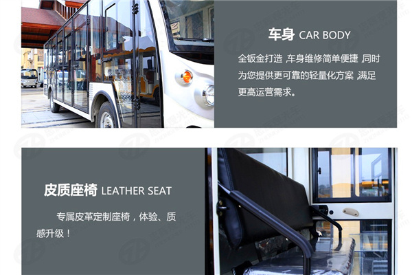 燃油觀光車-車身