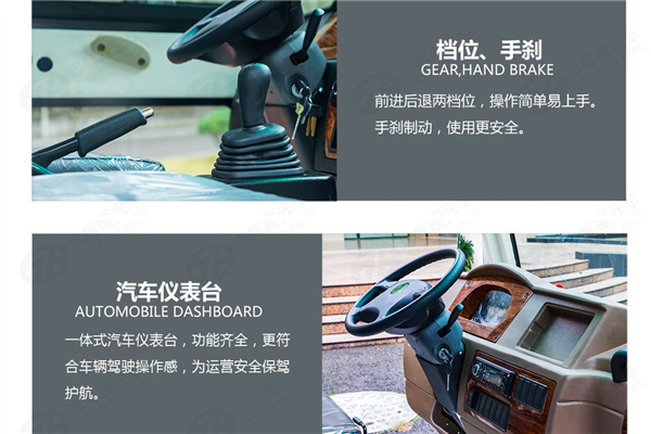 燃油觀光車-儀表臺